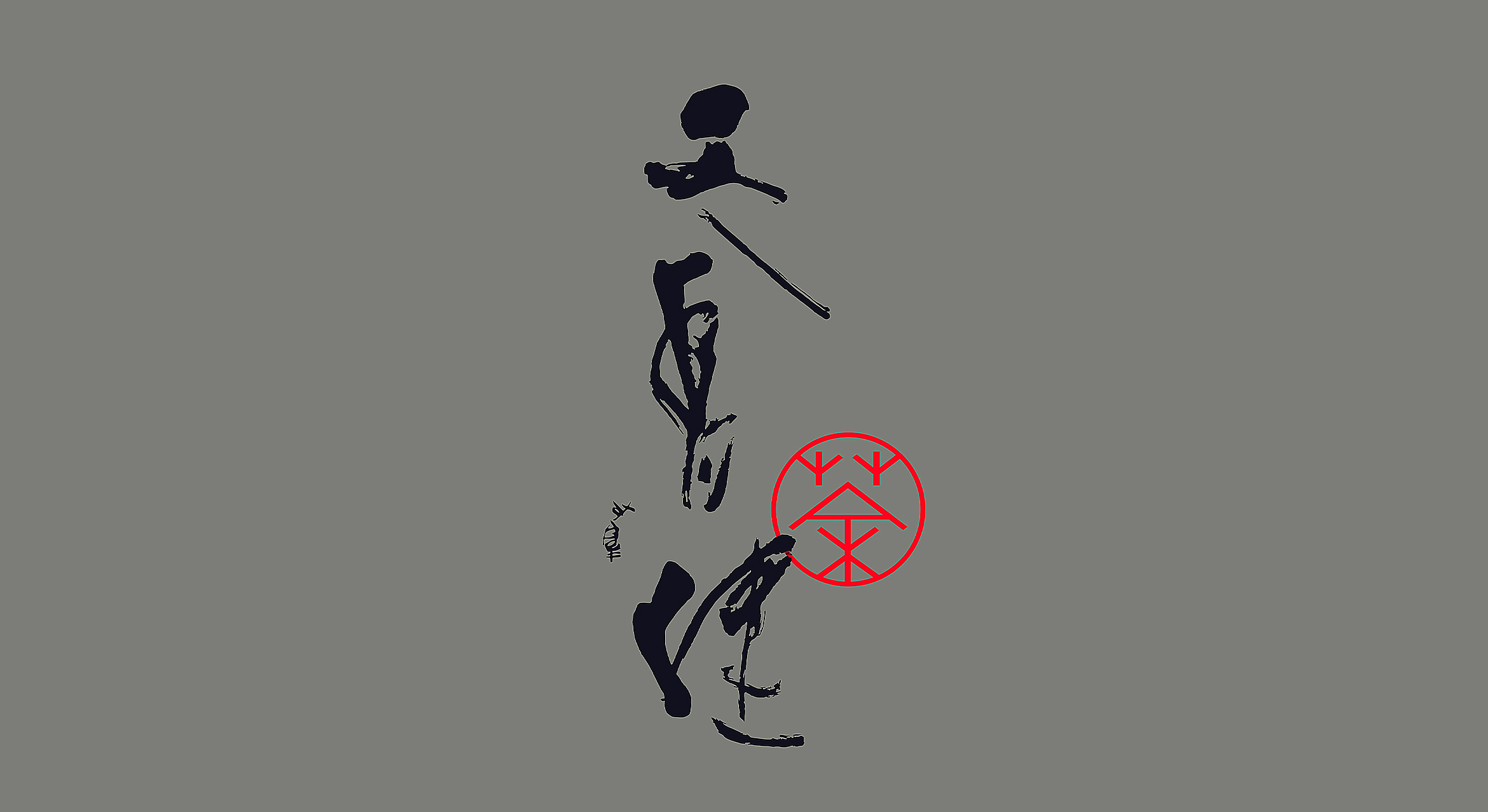 茶叶包装设计8.jpg