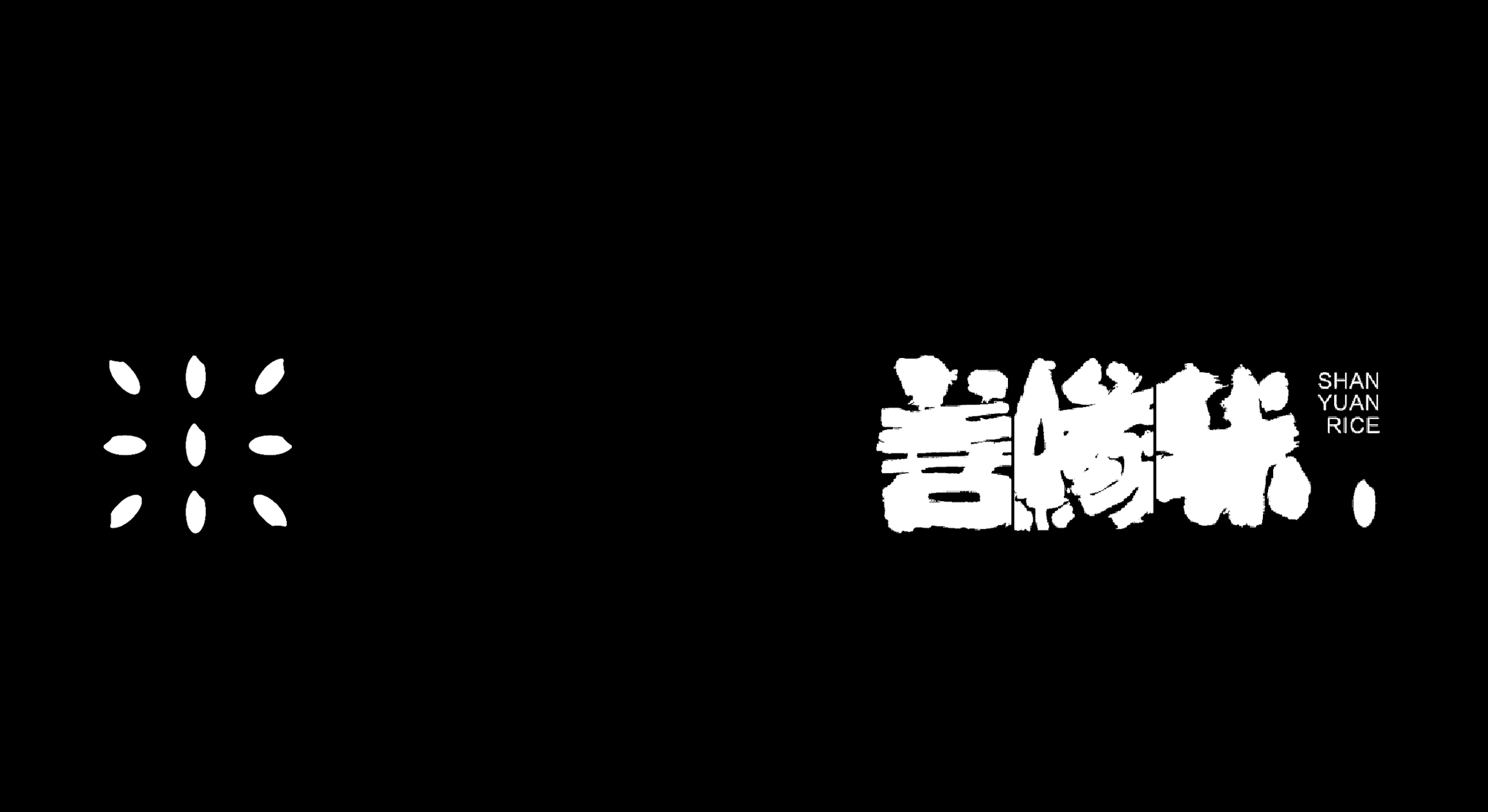 善缘米品牌2.jpg