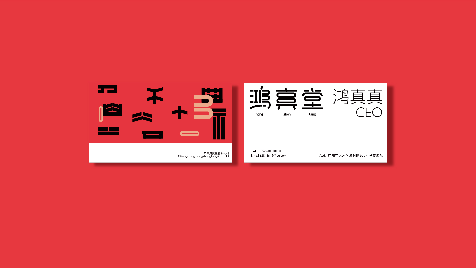 案例-鸿真堂-05.jpg