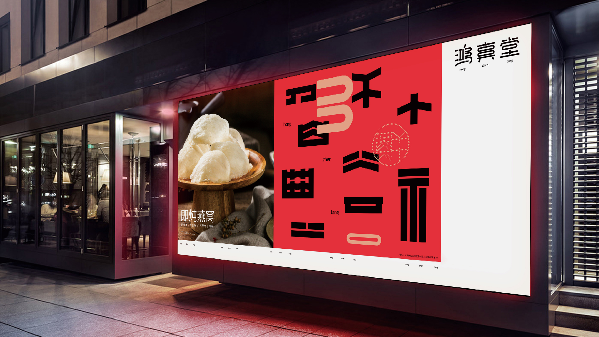 案例-鸿真堂-09.jpg