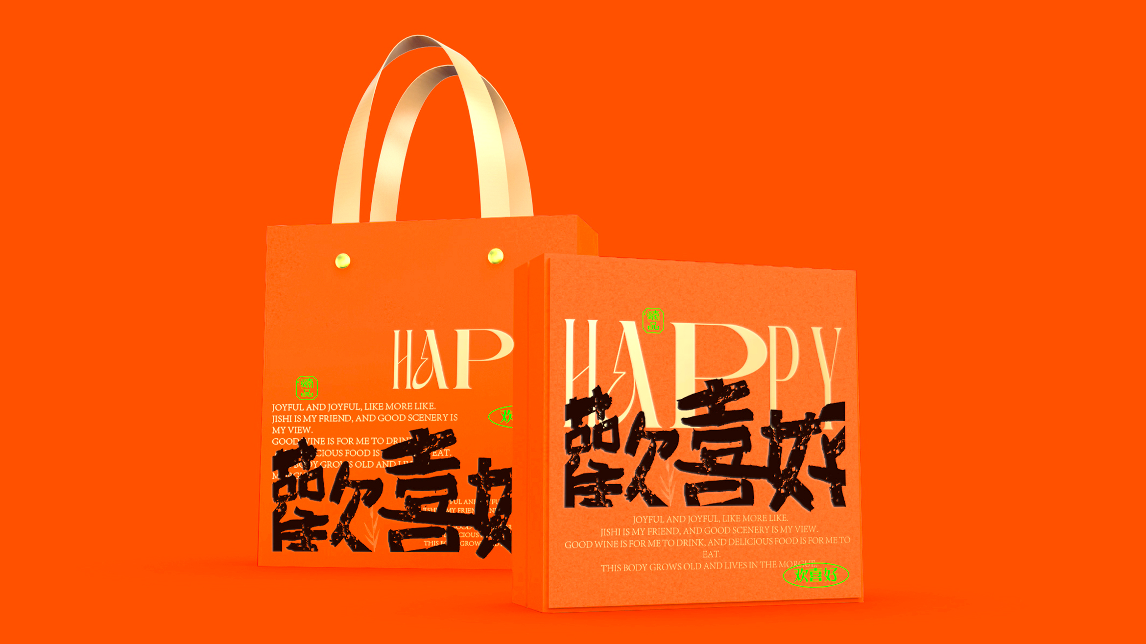 欢喜好4.jpg