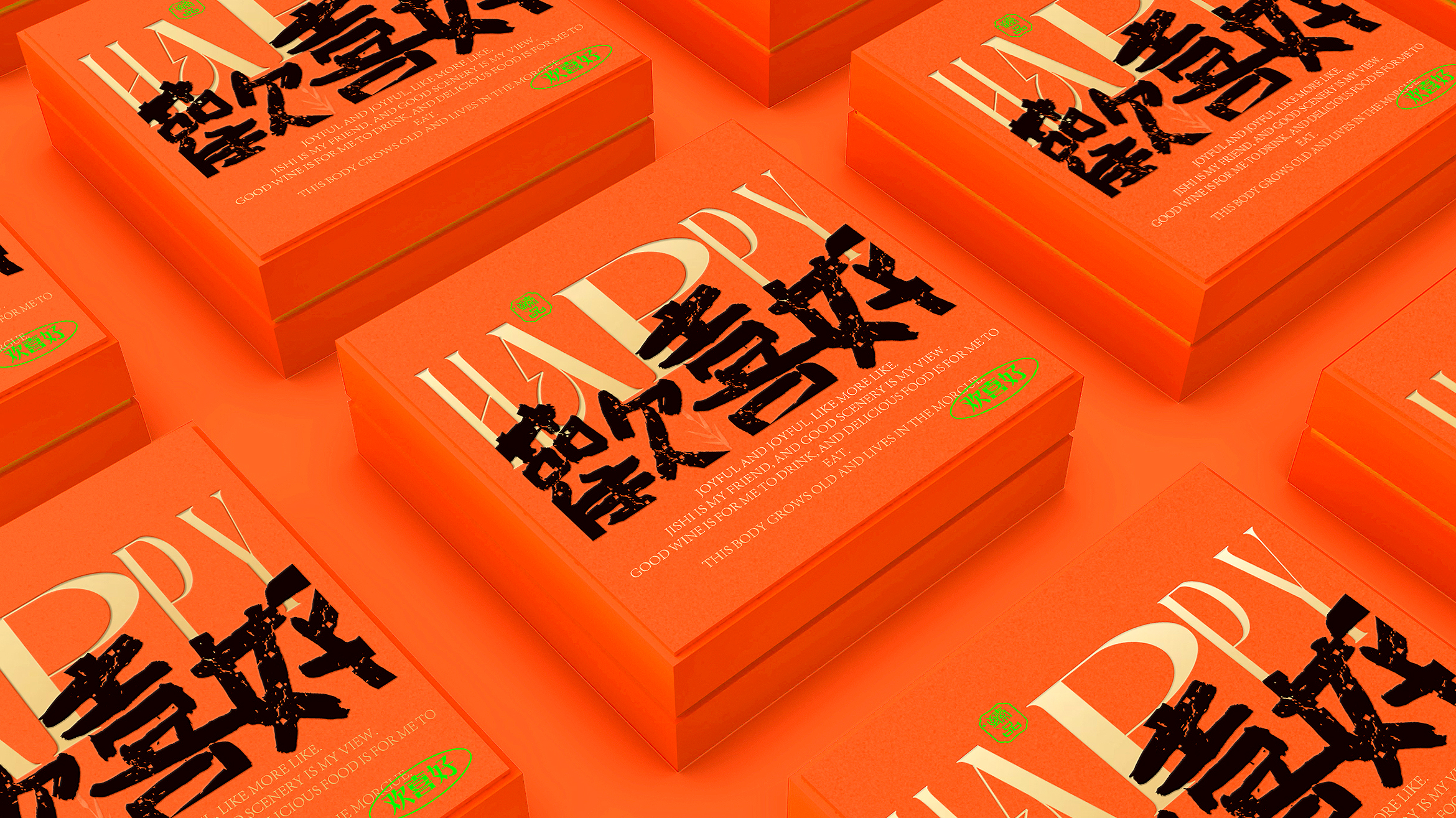欢喜好2.jpg